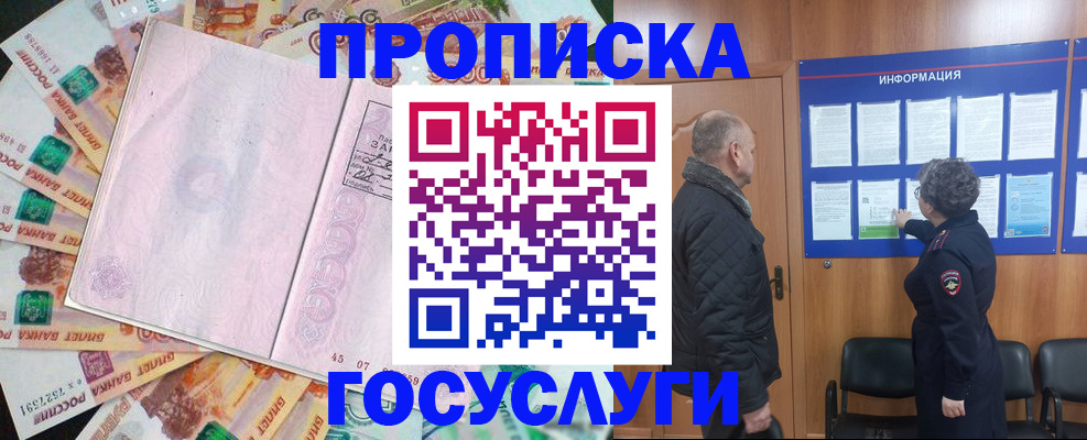 временная регистрация адрес в Альметьевске