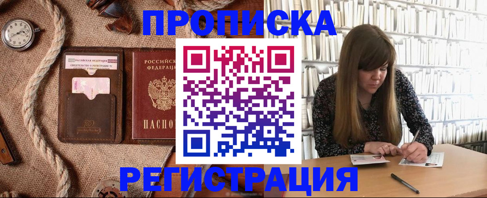 временная регистрация собственник в Альметьевске