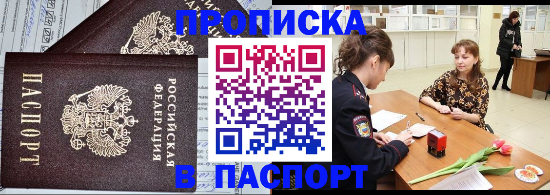 временная регистрация в Альметьевске