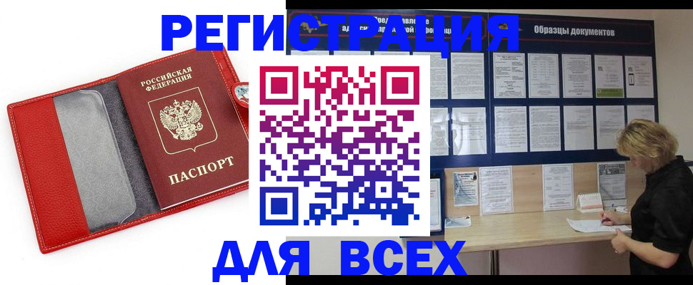 прописка от собственника в Альметьевске