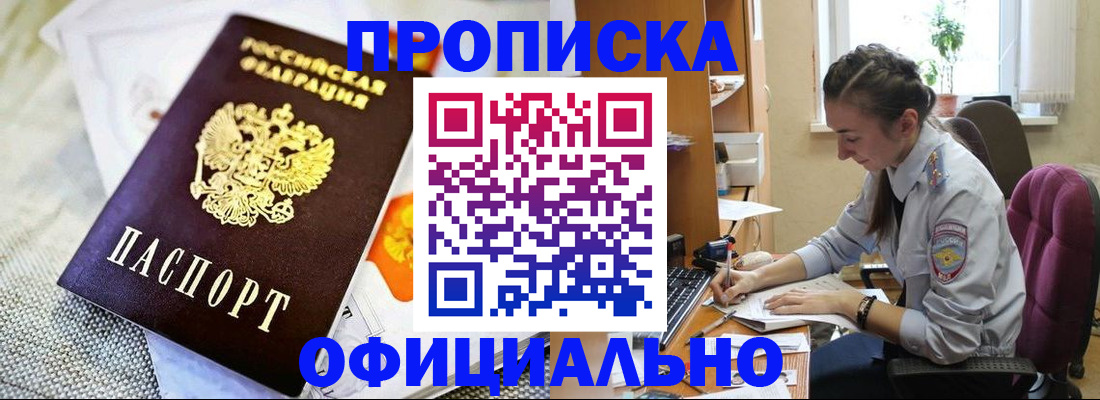 временная регистрация адрес в Альметьевске