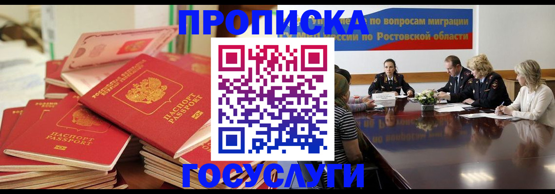 прописка для работы в Альметьевске