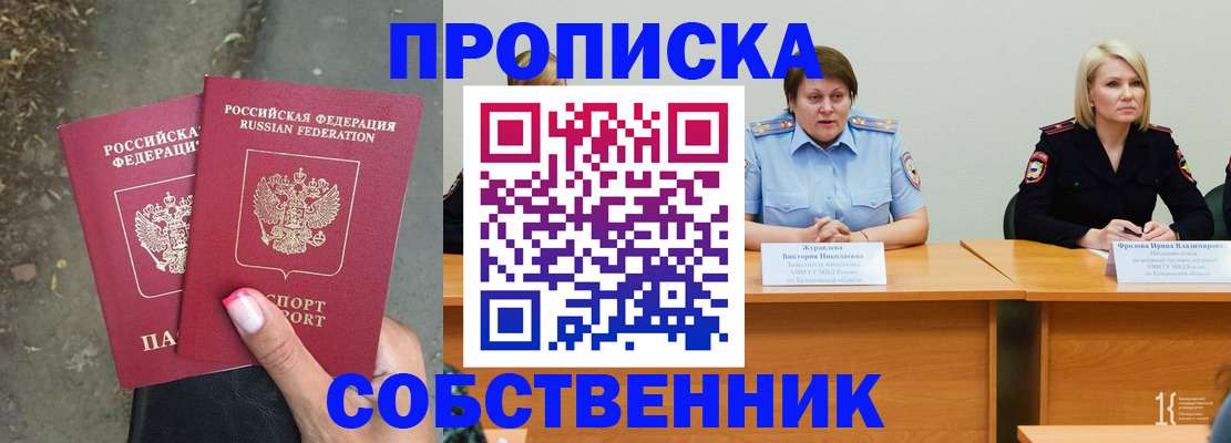 временная регистрация недорого в Альметьевске